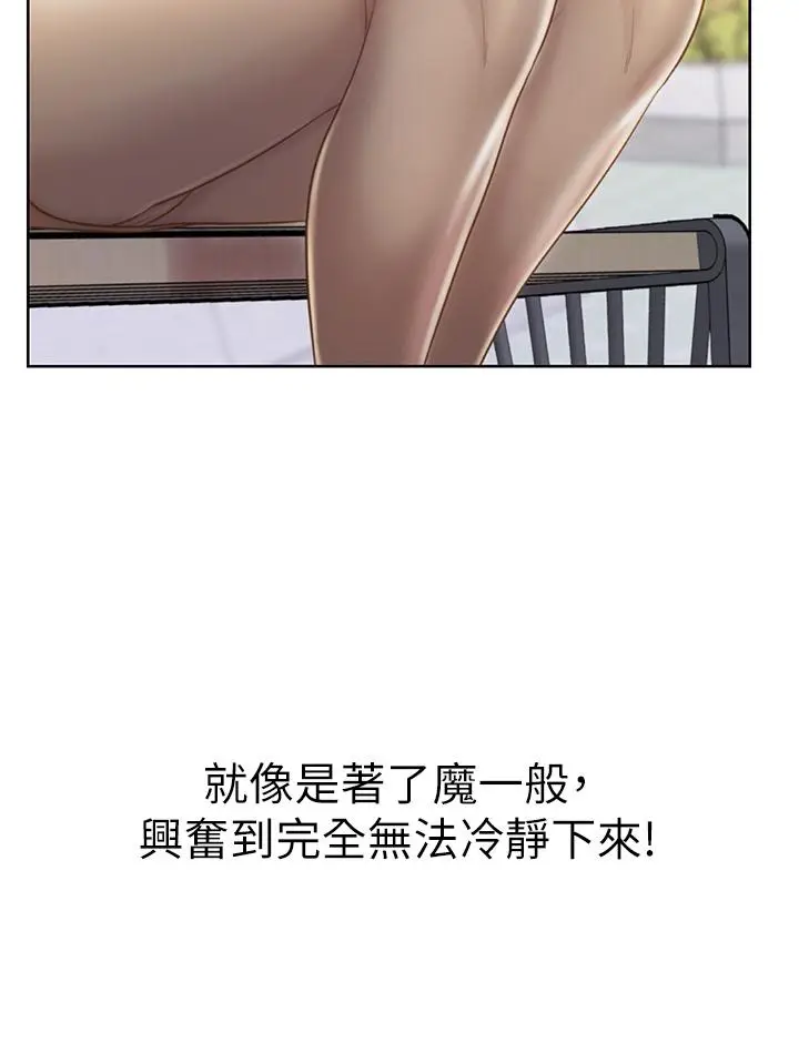 漫画《姊姊爱做菜》第52话第48张图