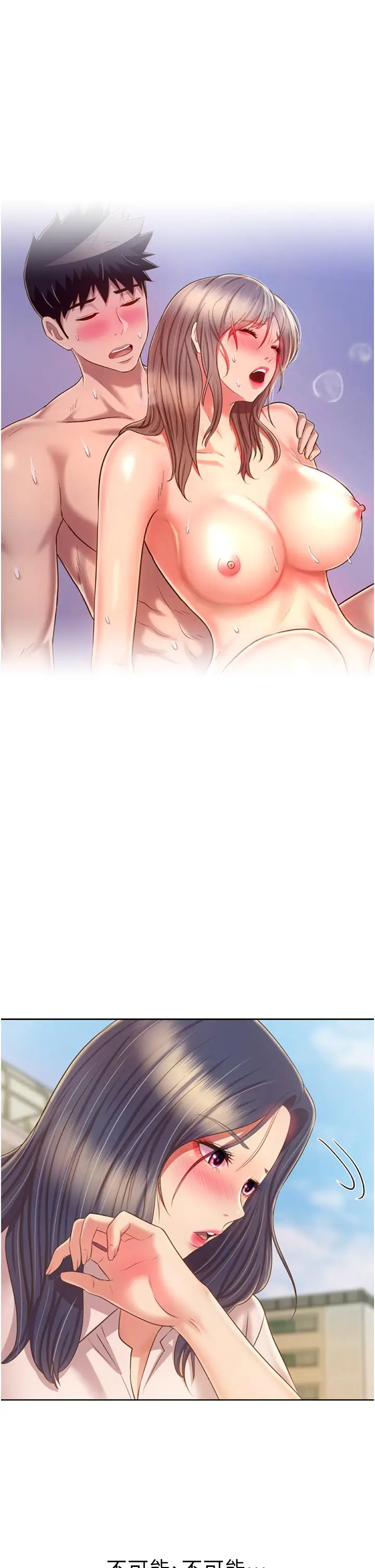 漫画《姊姊爱做菜》第52话第50张图