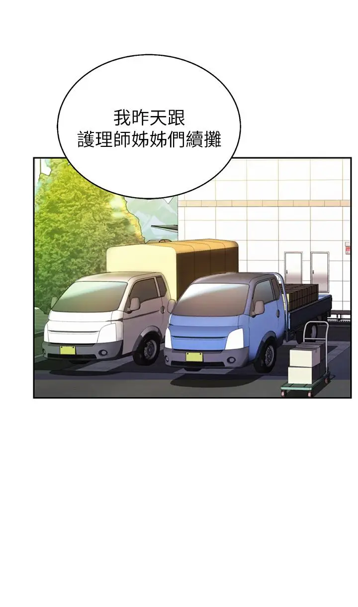 漫画《姊姊爱做菜》第52话第53张图