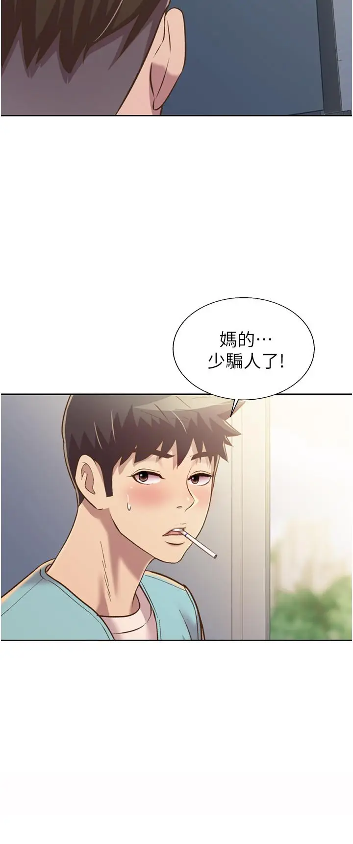 漫画《姊姊爱做菜》第52话第56张图