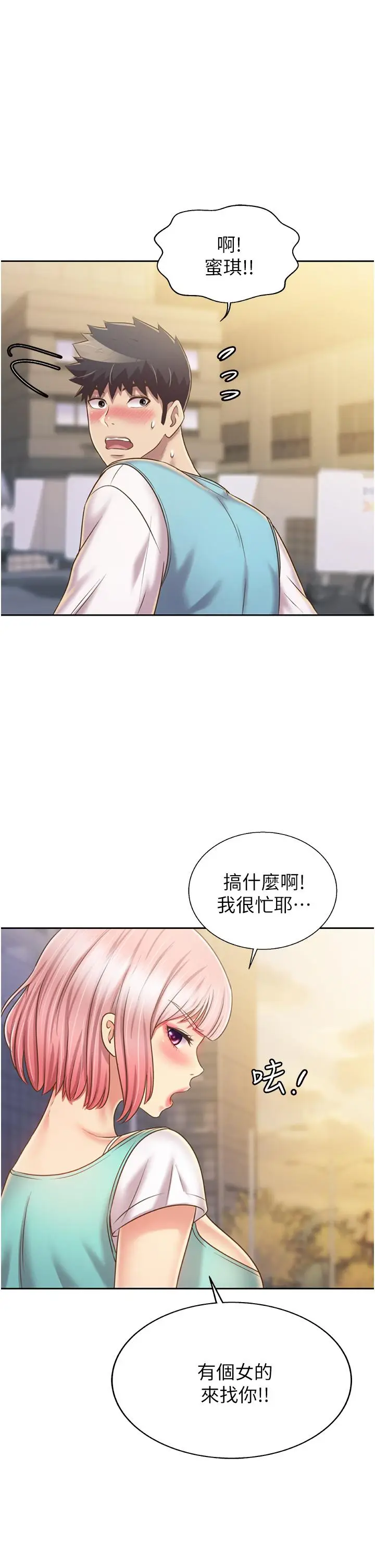 漫画《姊姊爱做菜》第52话第62张图