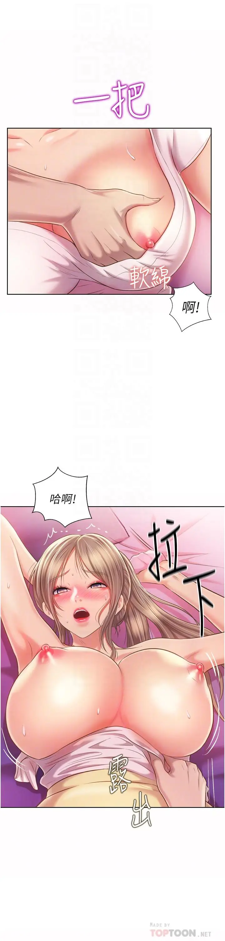 漫画《姊姊爱做菜》第54话第14张图