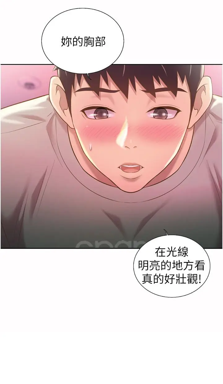 漫画《姊姊爱做菜》第54话第15张图