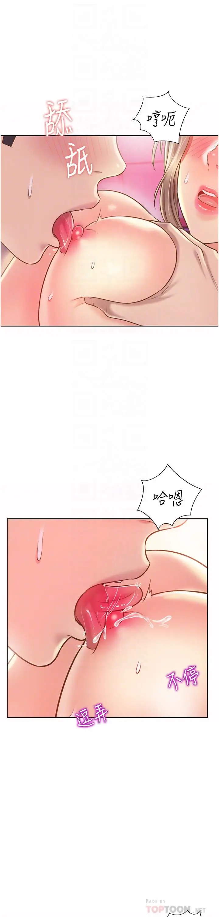 漫画《姊姊爱做菜》第54话第16张图