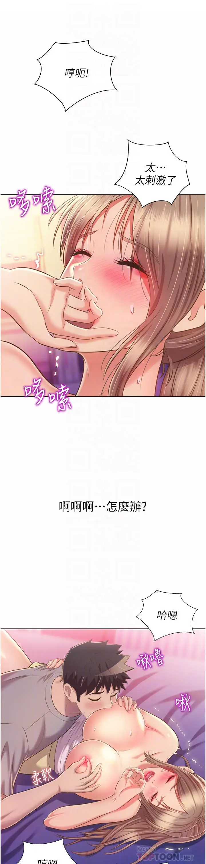 漫画《姊姊爱做菜》第54话第18张图