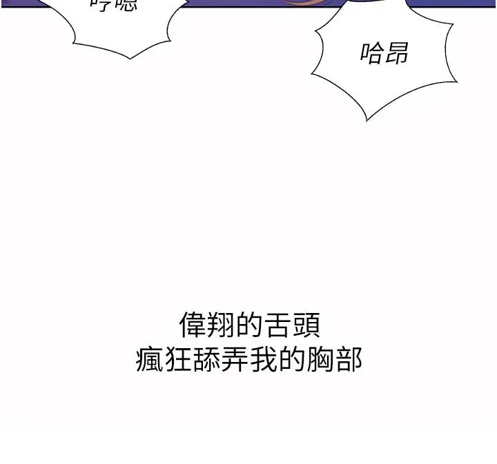 漫画《姊姊爱做菜》第54话第19张图