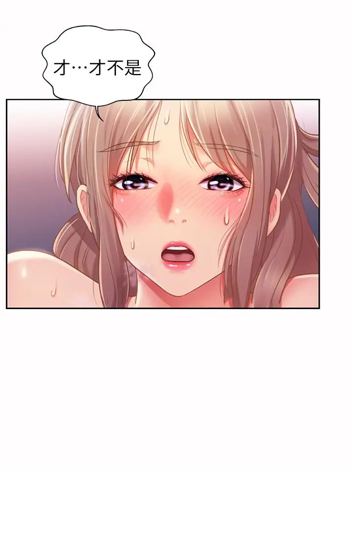 漫画《姊姊爱做菜》第54话第29张图