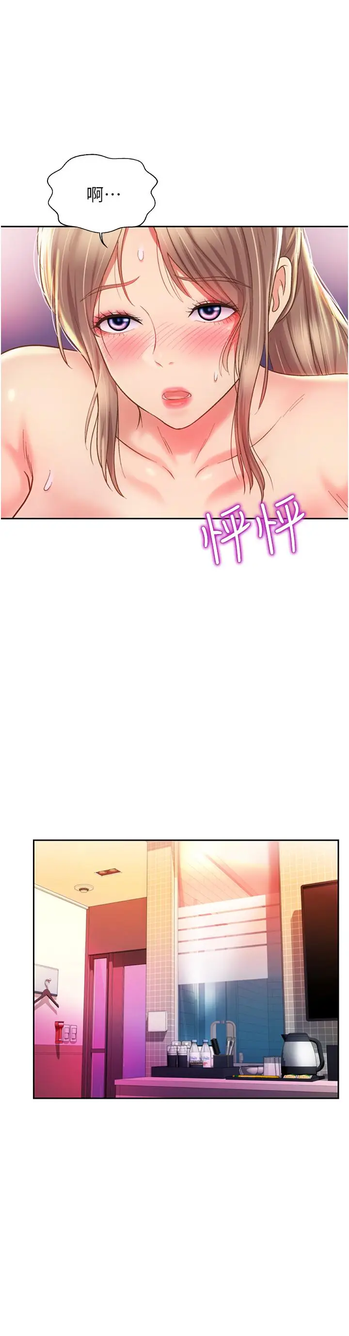 漫画《姊姊爱做菜》第54话第35张图