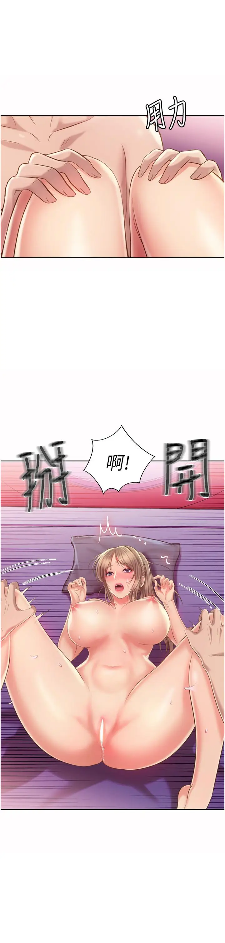 漫画《姊姊爱做菜》第54话第42张图