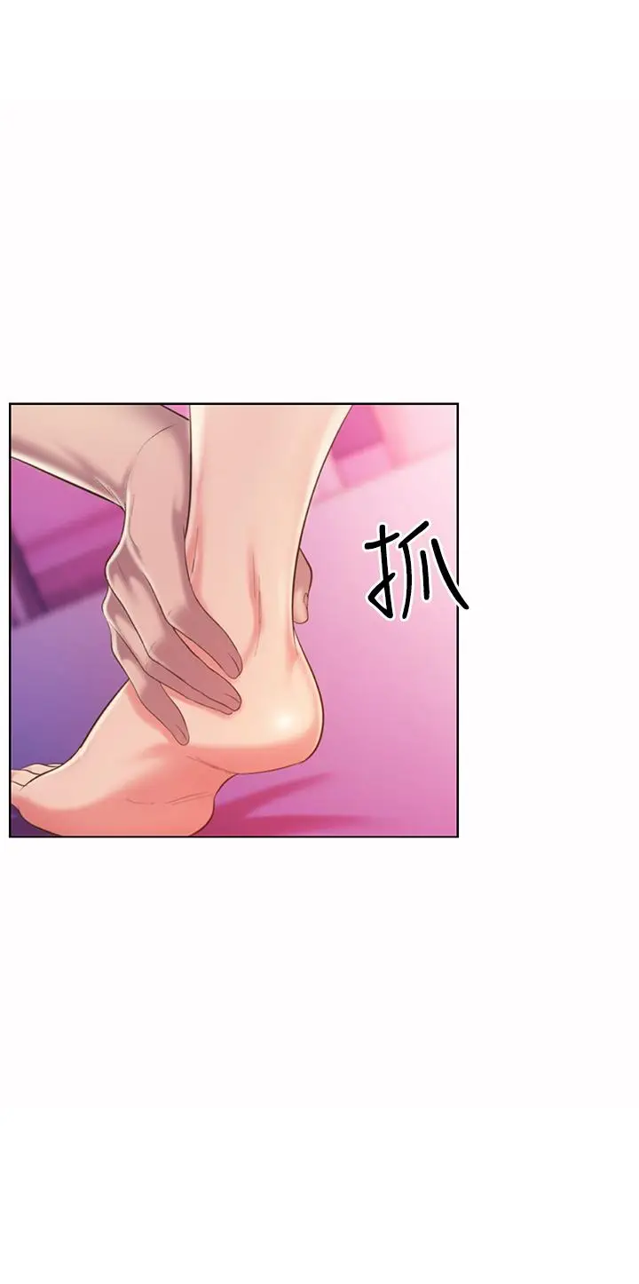漫画《姊姊爱做菜》第54话第44张图