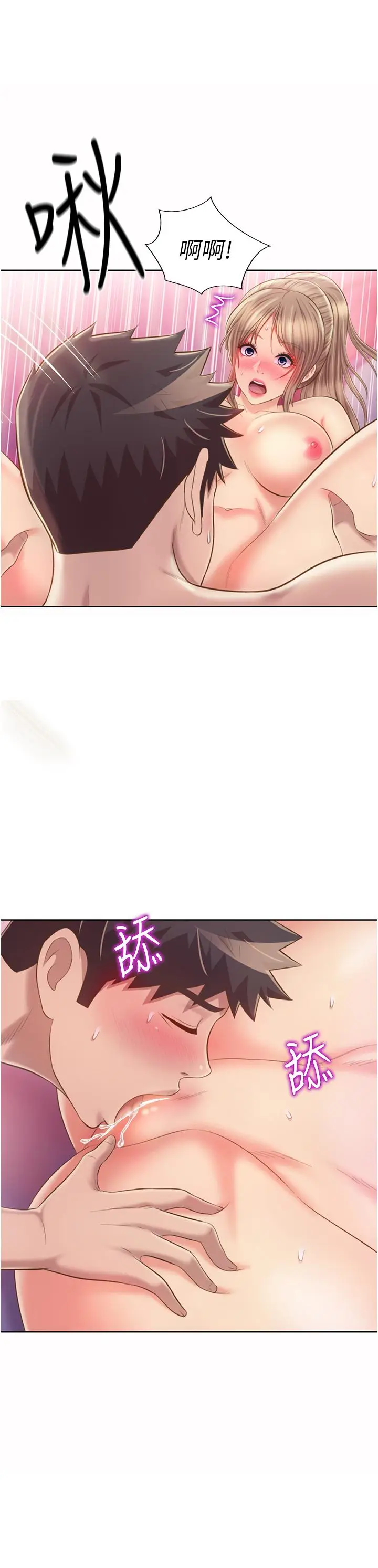 漫画《姊姊爱做菜》第54话第52张图