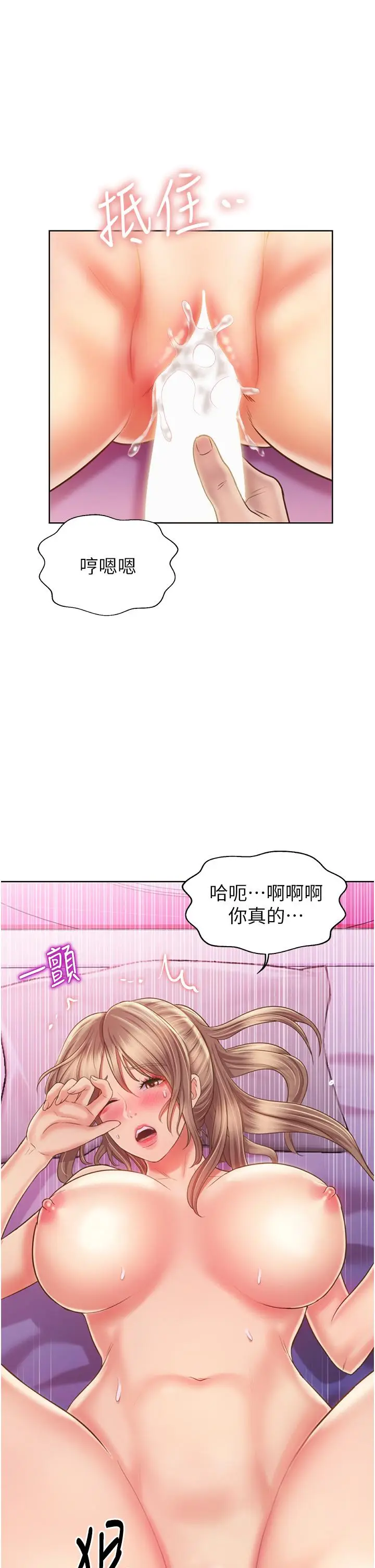 漫画《姊姊爱做菜》第54话第61张图