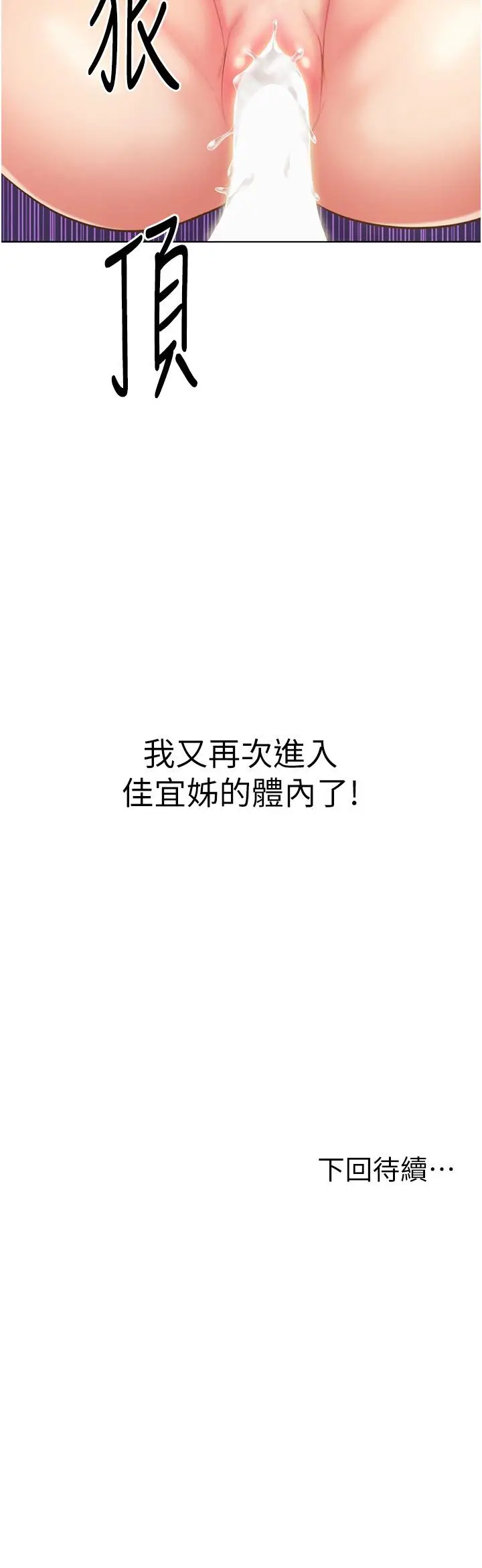 漫画《姊姊爱做菜》第54话第62张图