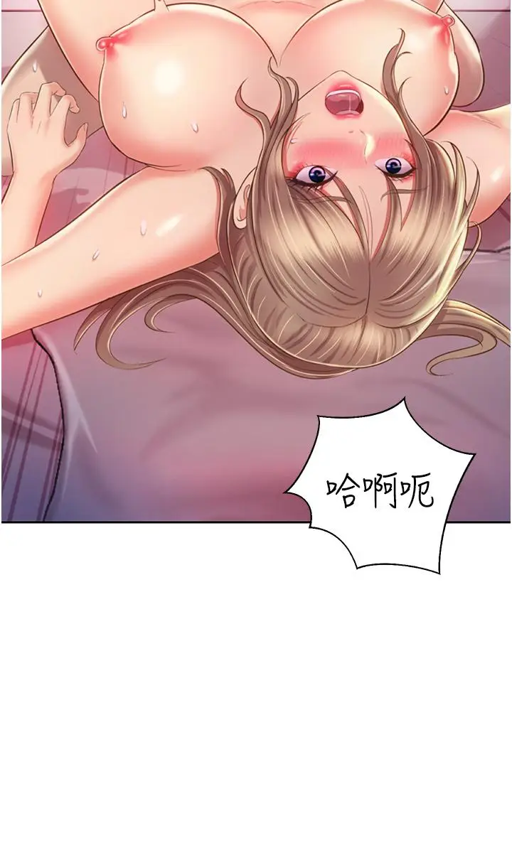 漫画《姊姊爱做菜》第55话第22张图