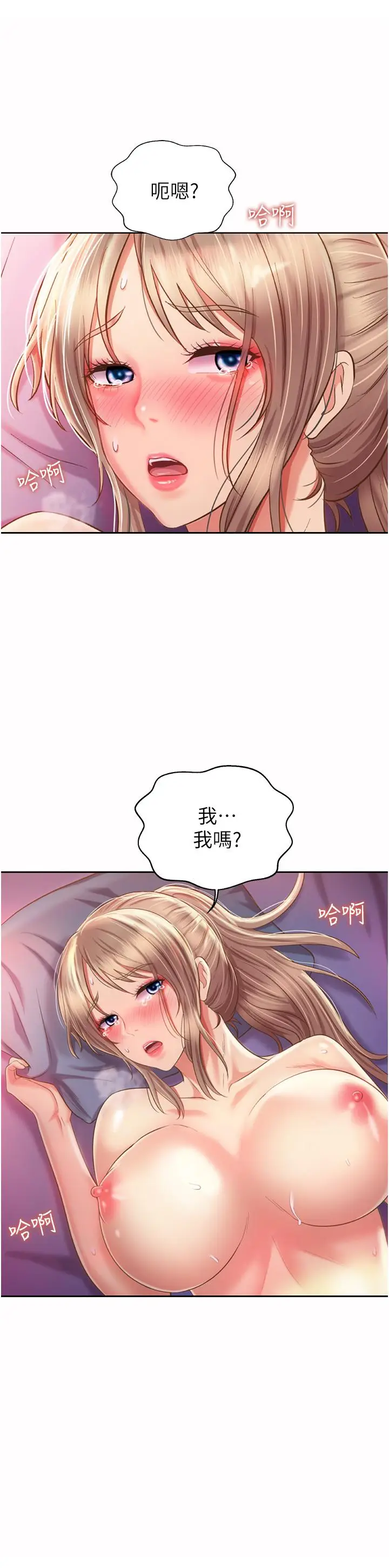 漫画《姊姊爱做菜》第55话第35张图