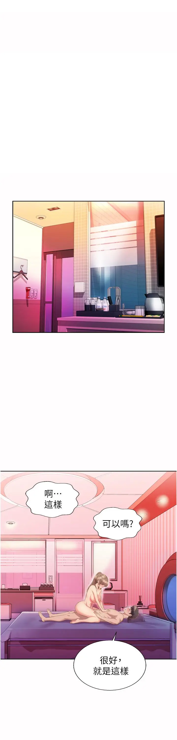 漫画《姊姊爱做菜》第55话第36张图