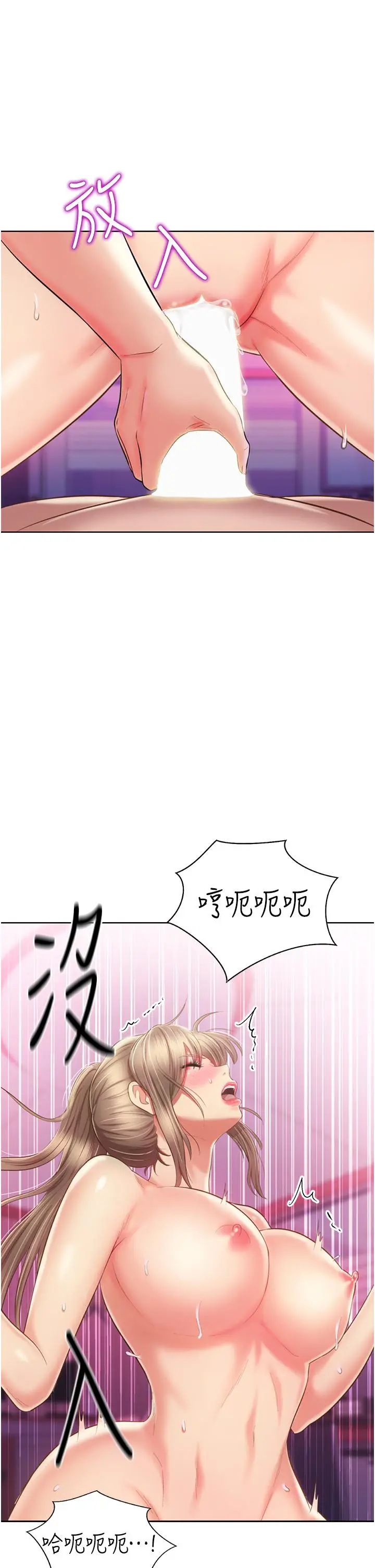 漫画《姊姊爱做菜》第55话第41张图