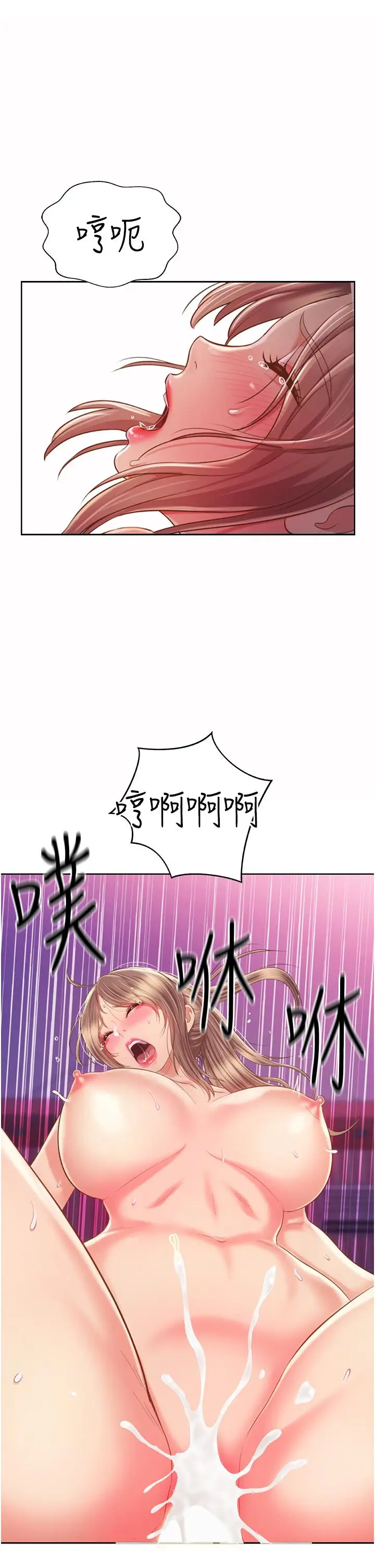 漫画《姊姊爱做菜》第55话第60张图