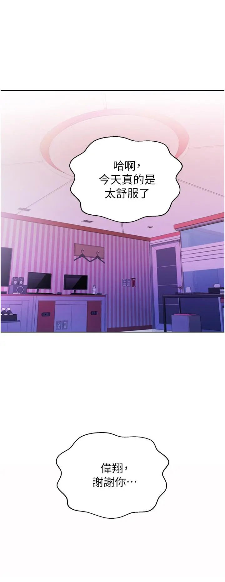 漫画《姊姊爱做菜》第55话第66张图