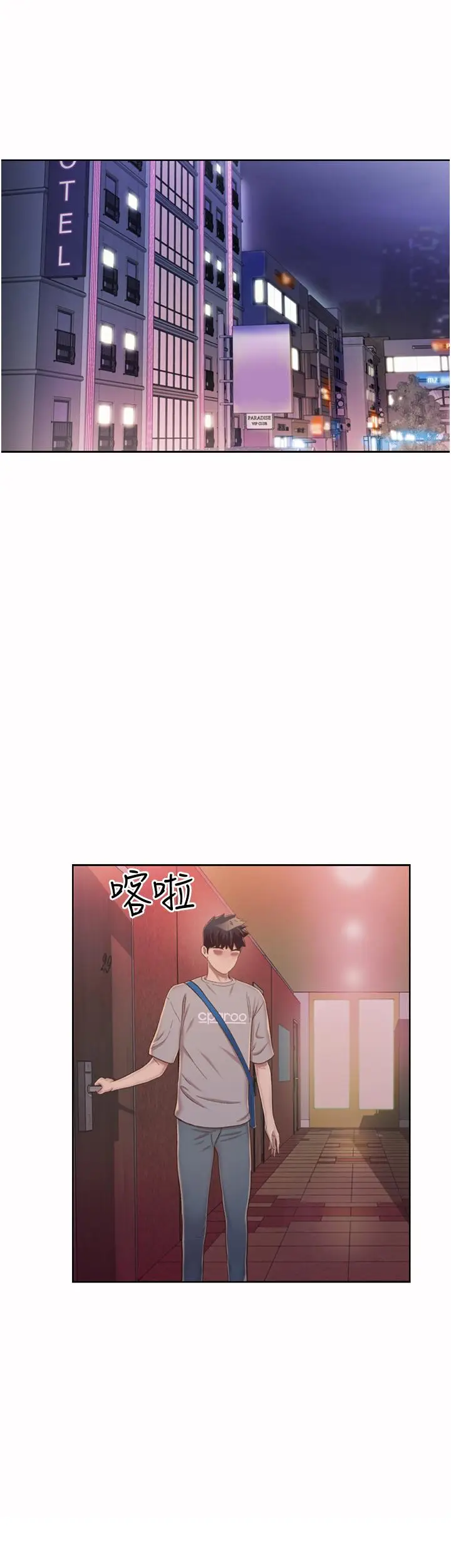 漫画《姊姊爱做菜》第55话第68张图