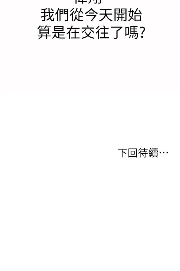 漫画《姊姊爱做菜》第55话第75张图