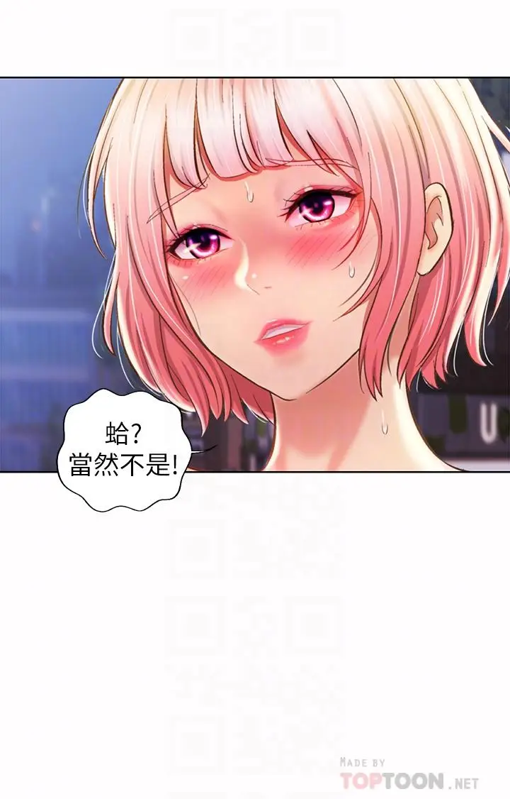 漫画《姊姊爱做菜》第57话第10张图
