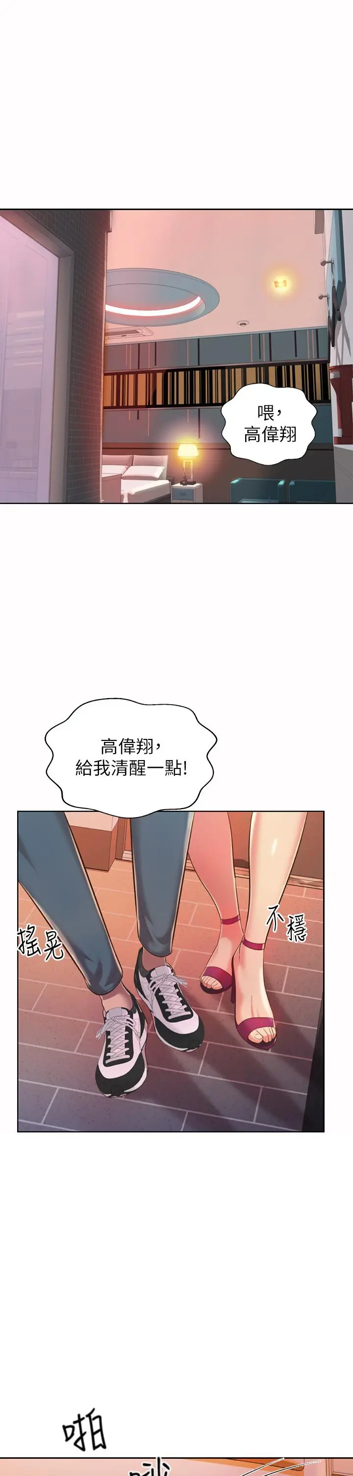 漫画《姊姊爱做菜》第57话第13张图