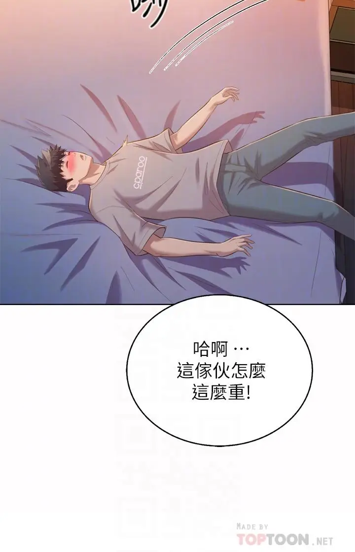 漫画《姊姊爱做菜》第57话第14张图