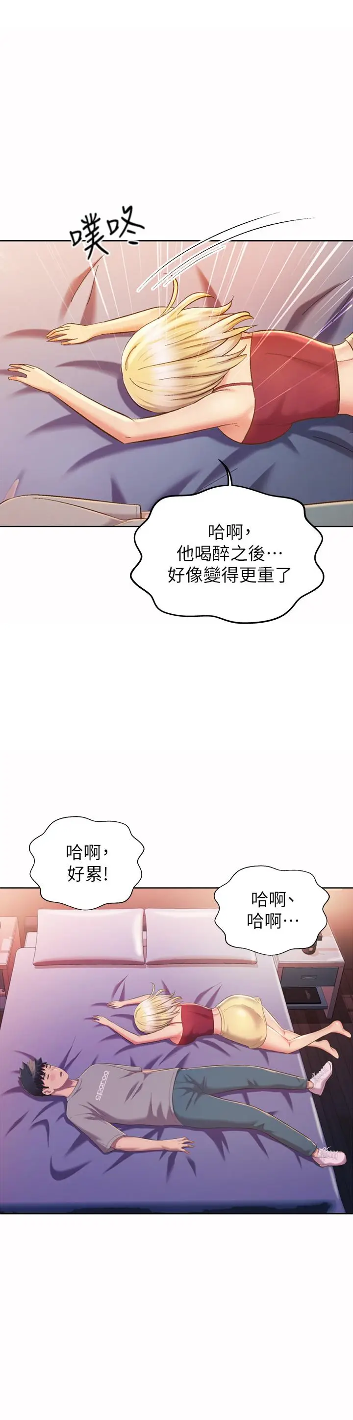 漫画《姊姊爱做菜》第57话第15张图