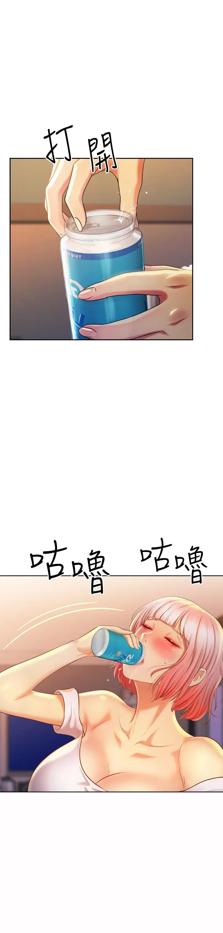 漫画《姊姊爱做菜》第57话第36张图