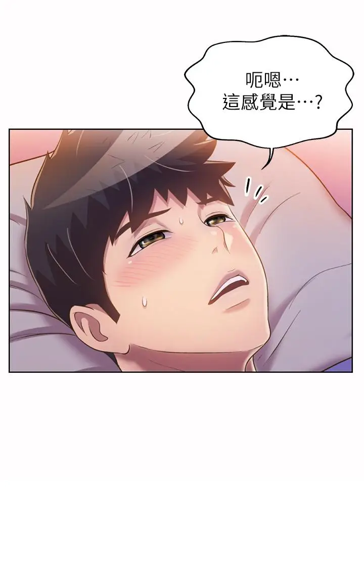 漫画《姊姊爱做菜》第57话第41张图