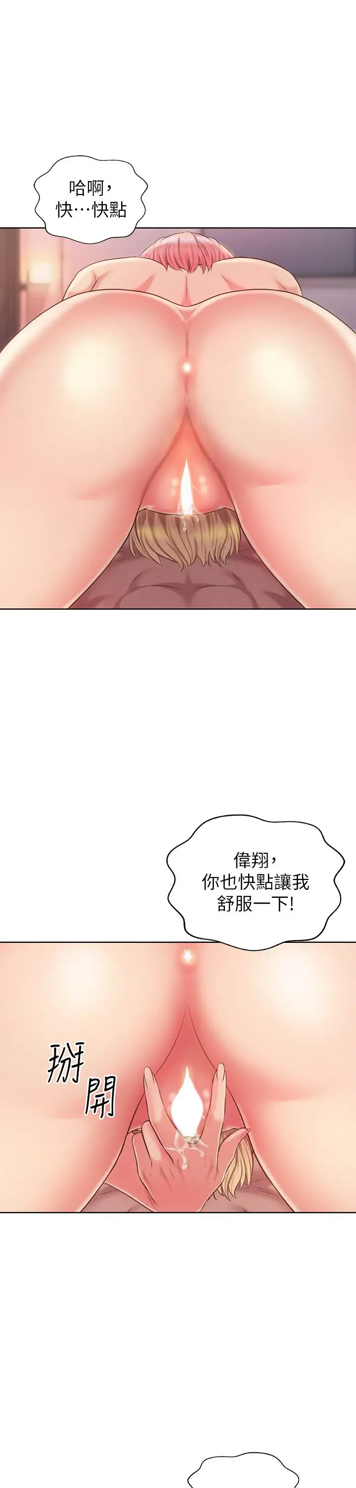漫画《姊姊爱做菜》第57话第53张图
