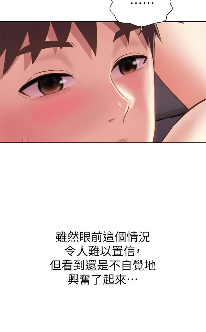 漫画《姊姊爱做菜》第57话第54张图