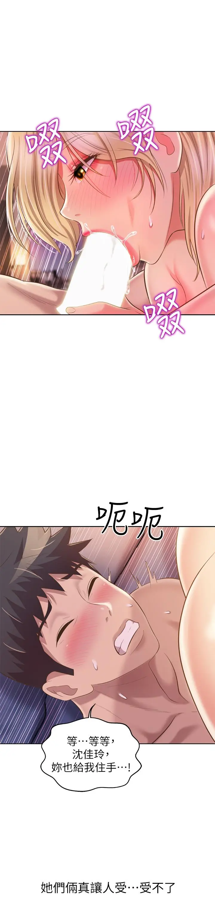 漫画《姊姊爱做菜》第57话第55张图