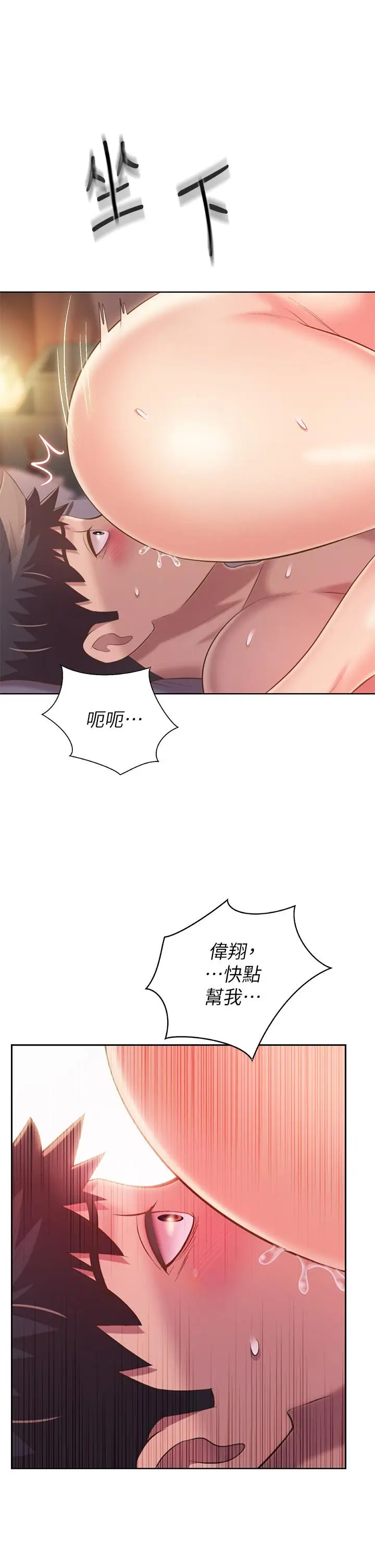 漫画《姊姊爱做菜》第57话第57张图
