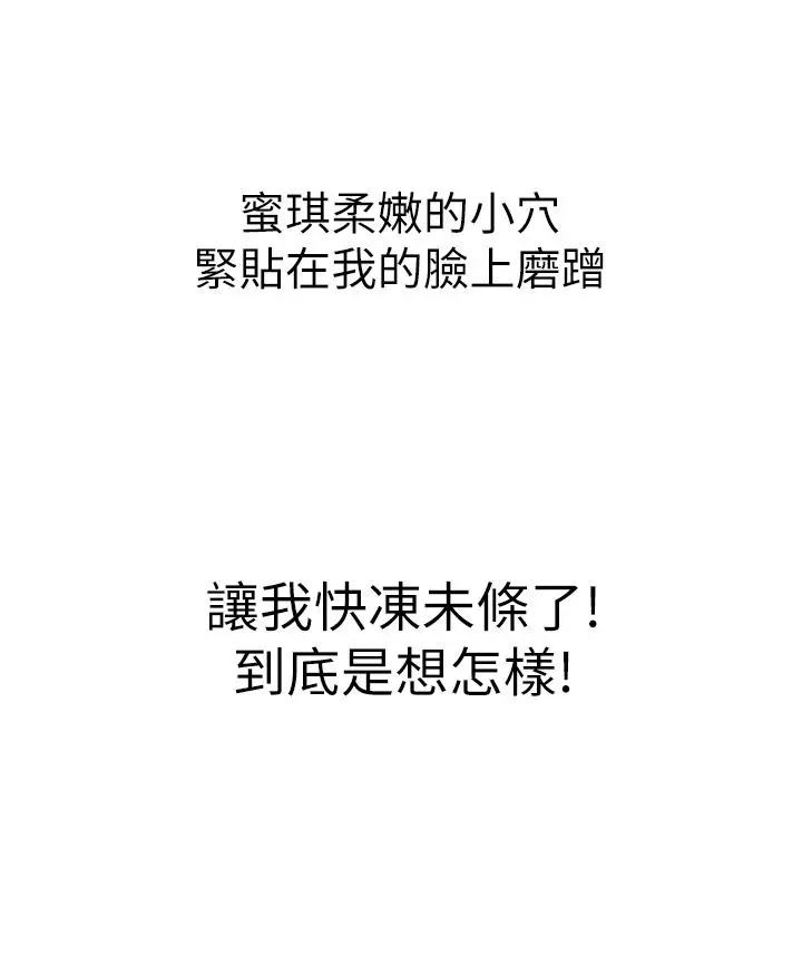 漫画《姊姊爱做菜》第57话第58张图