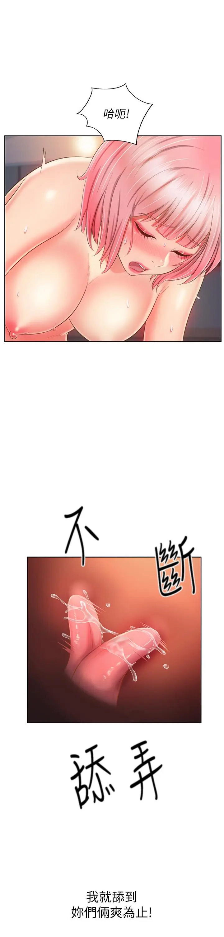 漫画《姊姊爱做菜》第57话第61张图