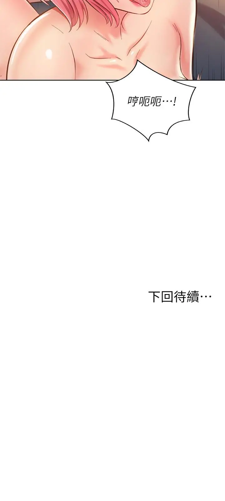 漫画《姊姊爱做菜》第57话第64张图