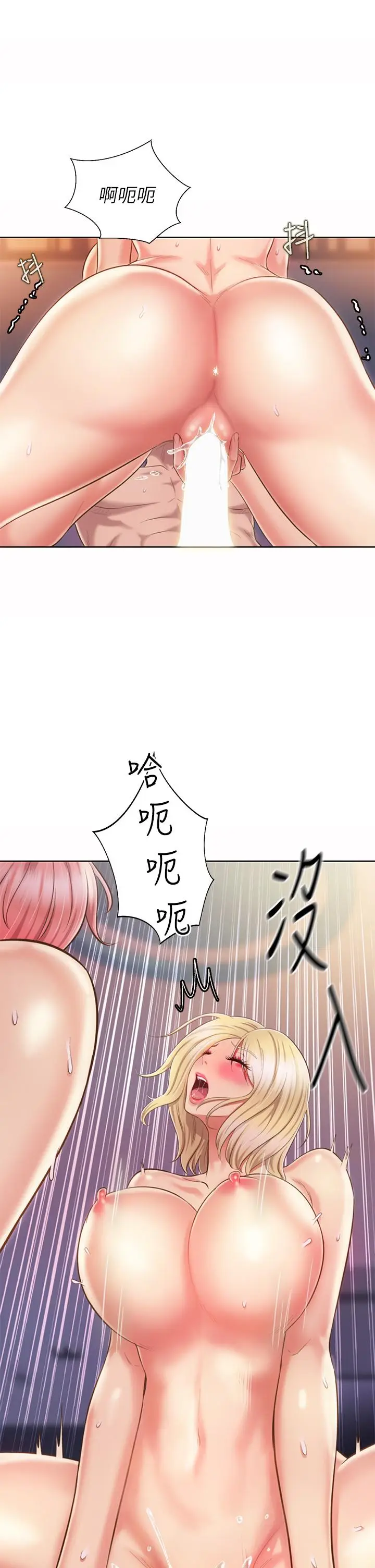 漫画《姊姊爱做菜》第58话第28张图