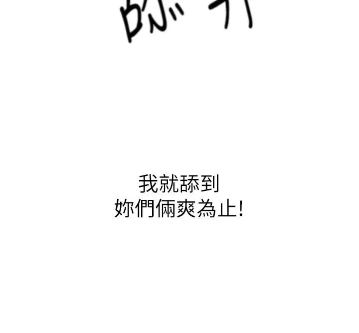 漫画《姊姊爱做菜》第58话第3张图