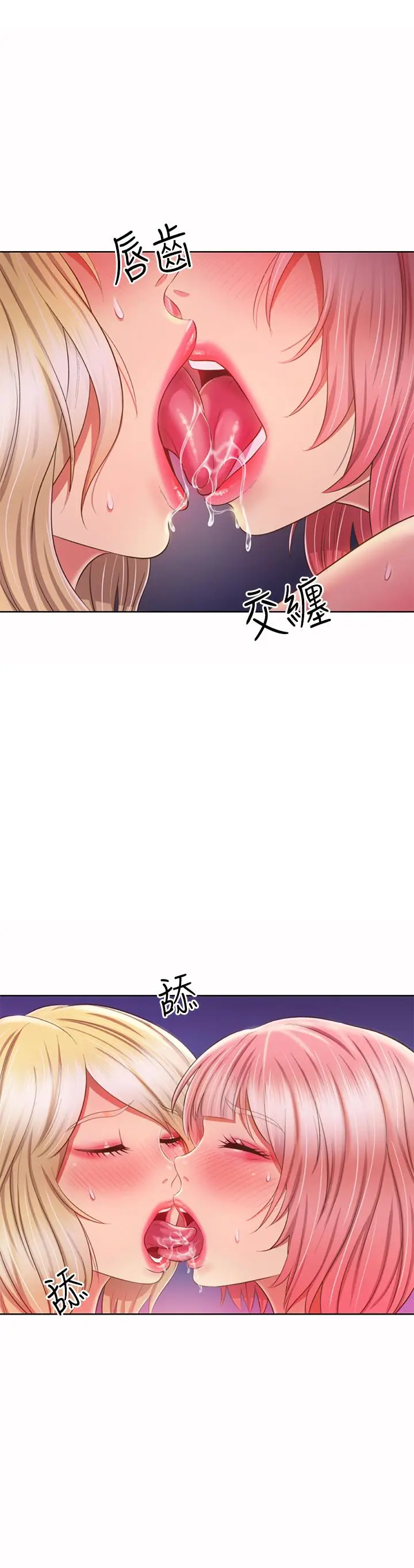漫画《姊姊爱做菜》第58话第47张图