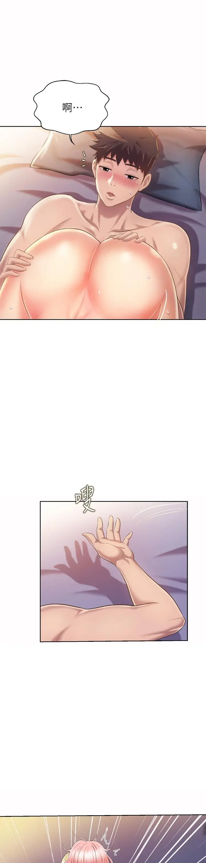 漫画《姊姊爱做菜》第58话第48张图