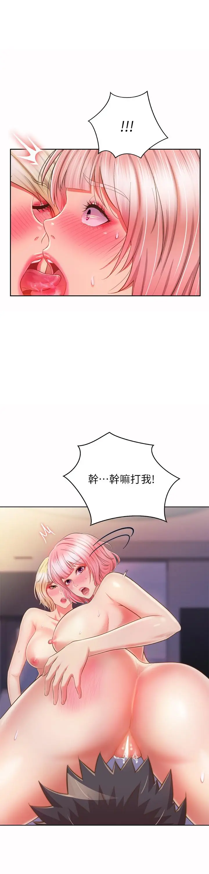 漫画《姊姊爱做菜》第58话第50张图