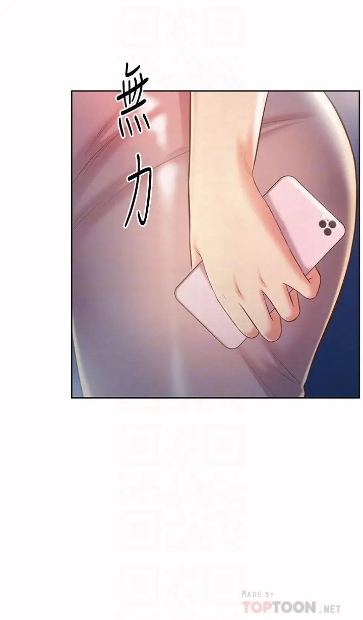 漫画《姊姊爱做菜》第59话第14张图