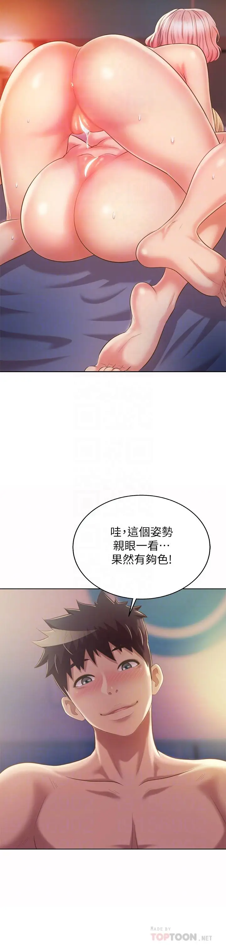 漫画《姊姊爱做菜》第59话第18张图