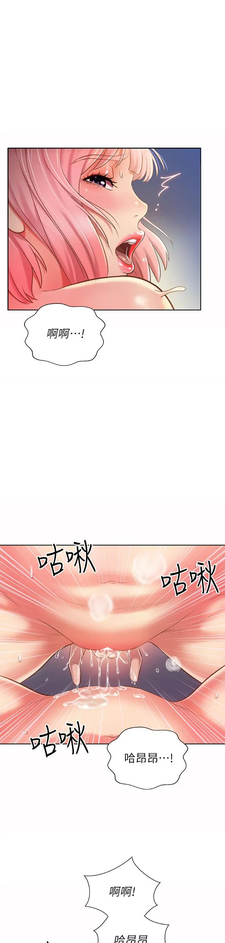漫画《姊姊爱做菜》第59话第26张图