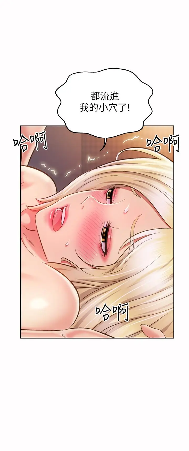 漫画《姊姊爱做菜》第59话第28张图