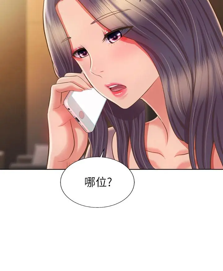漫画《姊姊爱做菜》第59话第3张图