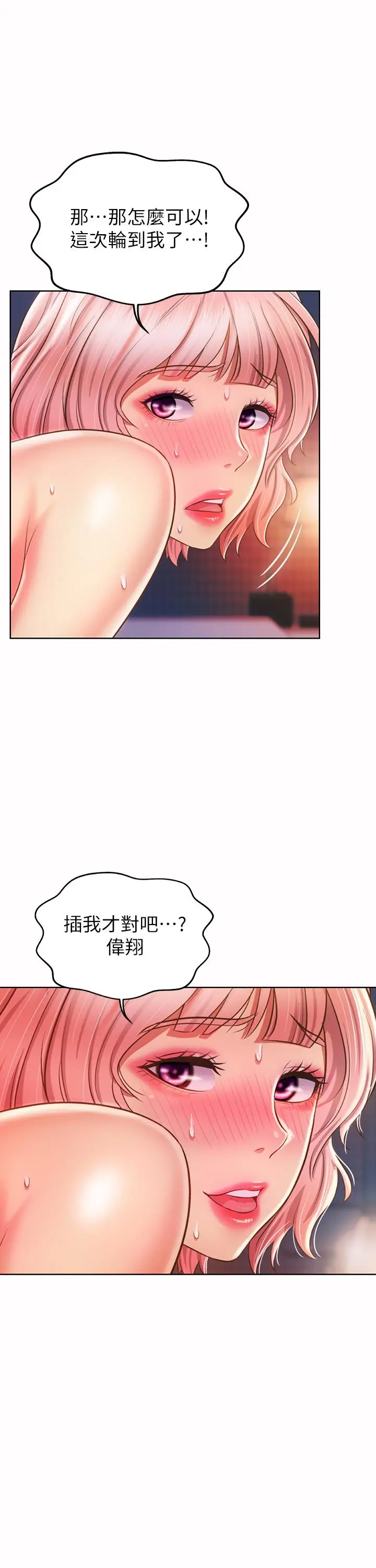 漫画《姊姊爱做菜》第59话第34张图