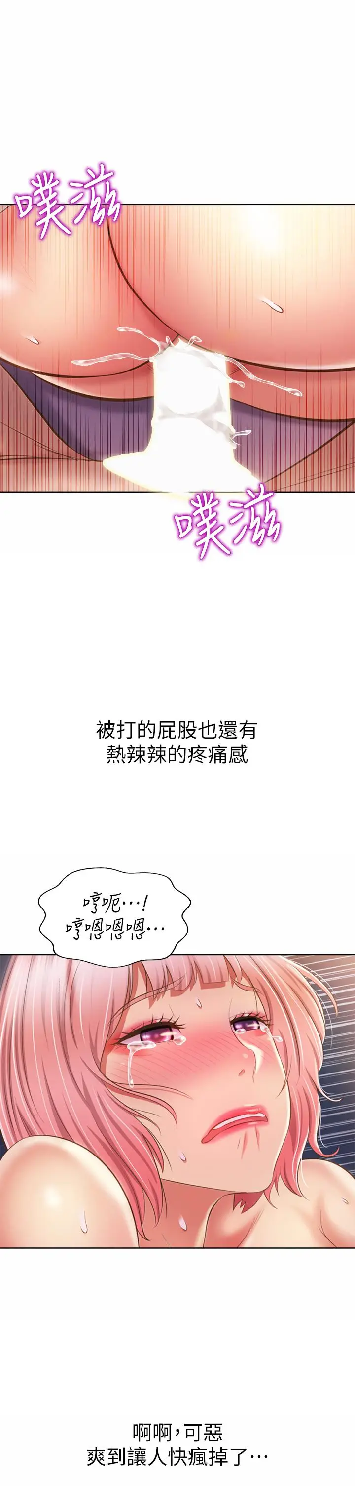 漫画《姊姊爱做菜》第59话第43张图